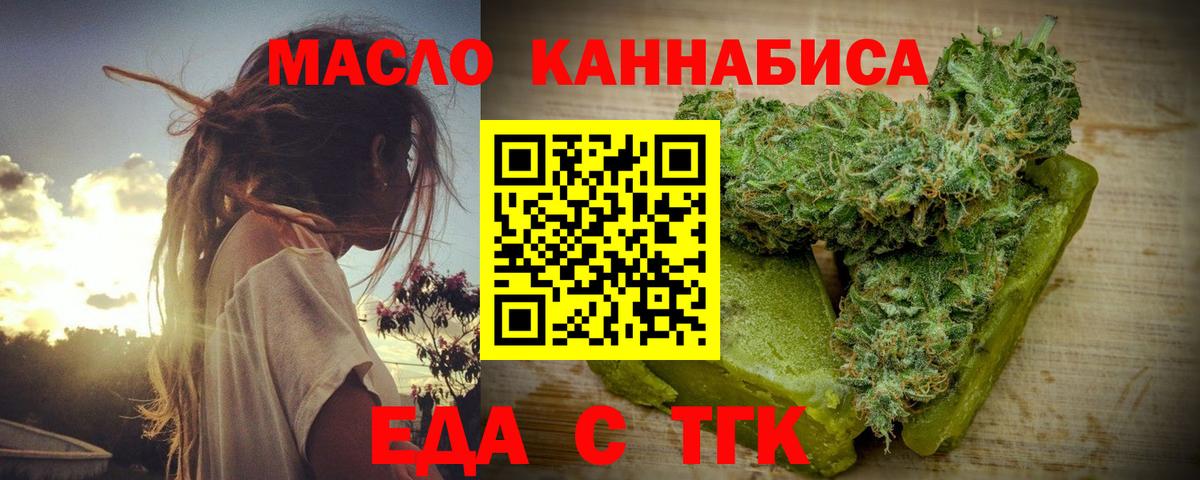 Cannafood конопля  Вход с VPN  Солнечногорск 