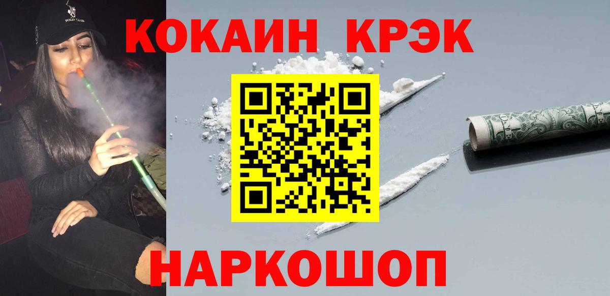 КОКАИН VHQ  КОКАИН VHQ  КОКАИН  Солнечногорск  Вход с VPN 