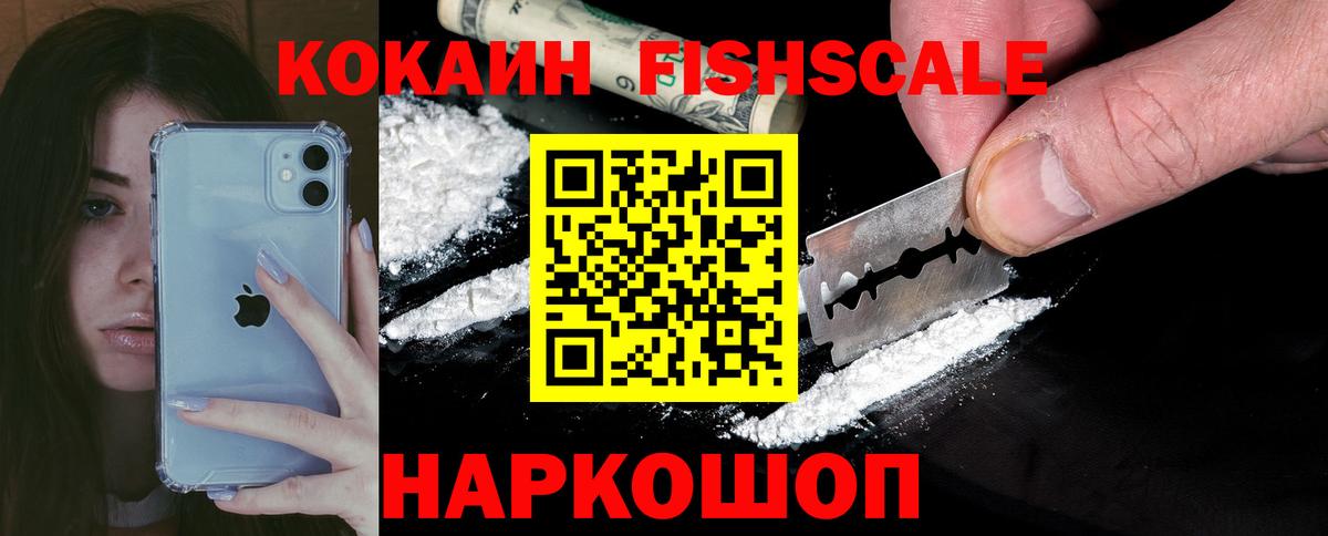Кокаин Боливия Солнечногорск