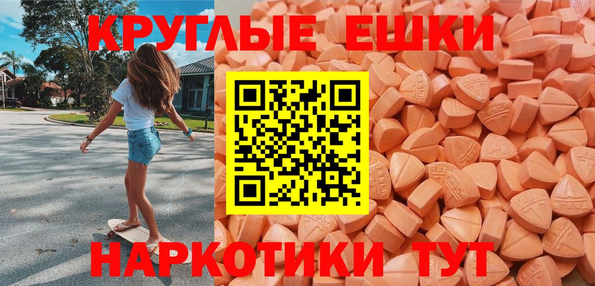 ЭКСТАЗИ 99%  хочу   Экстази  Солнечногорск  Вход с VPN 