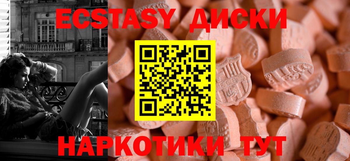 Экстази mix Солнечногорск
