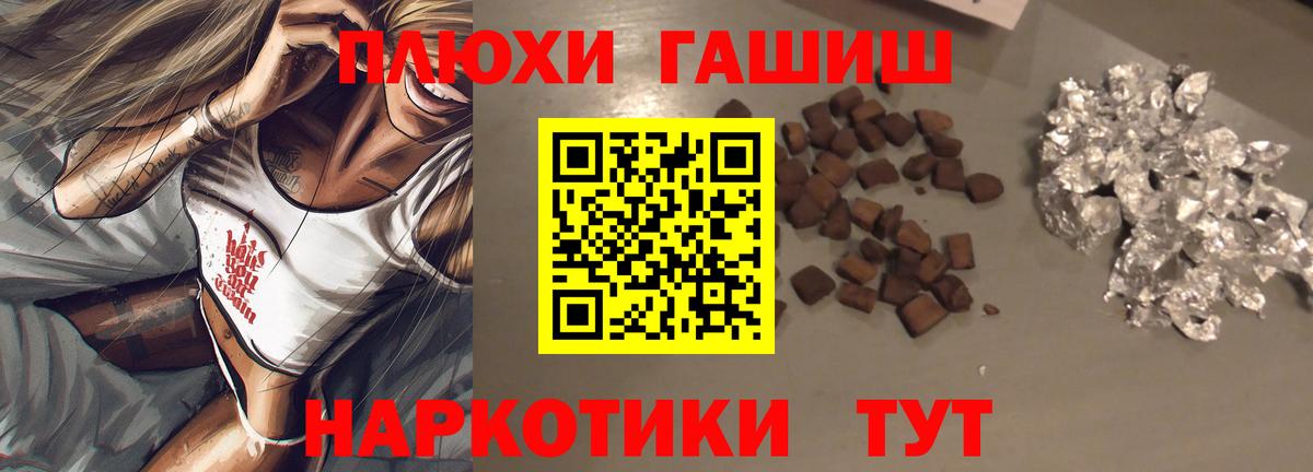 ГАШ индика сатива  ГАШ Premium  Солнечногорск  Вход с VPN 