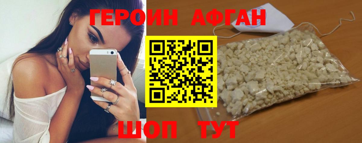 ГЕРОИН Heroin  Вход с VPN  Героин  Солнечногорск 