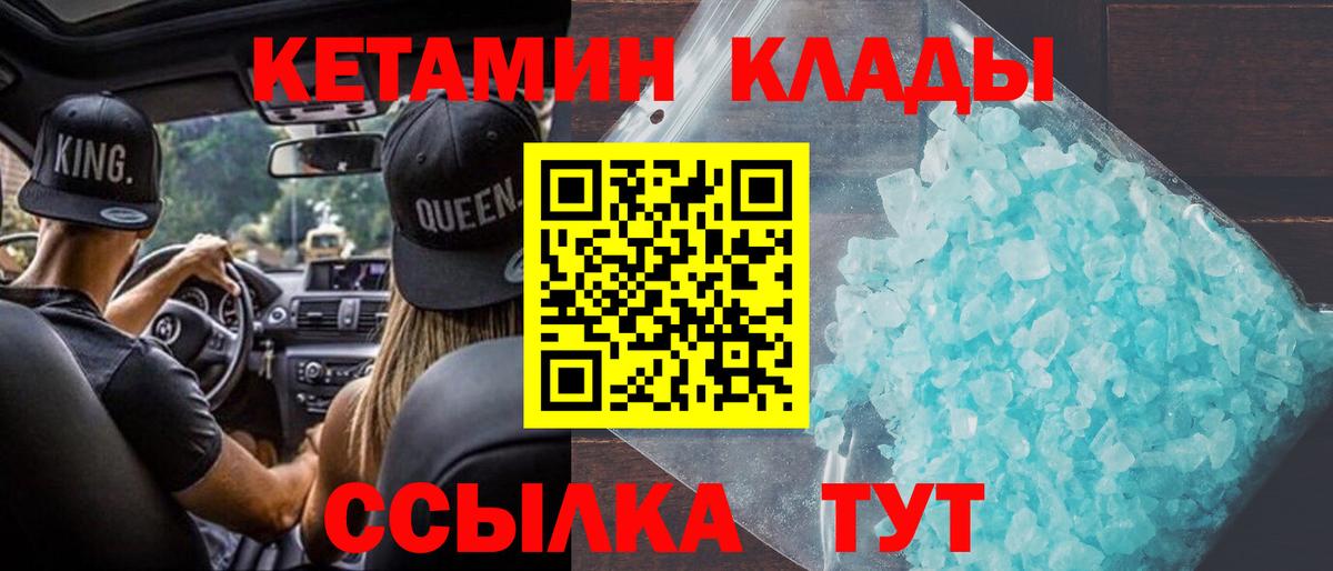 КЕТАМИН ketamine  hydra как зайти  Кетамин VHQ  Солнечногорск  Вход с VPN 