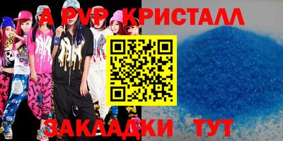 кристаллы Будённовск