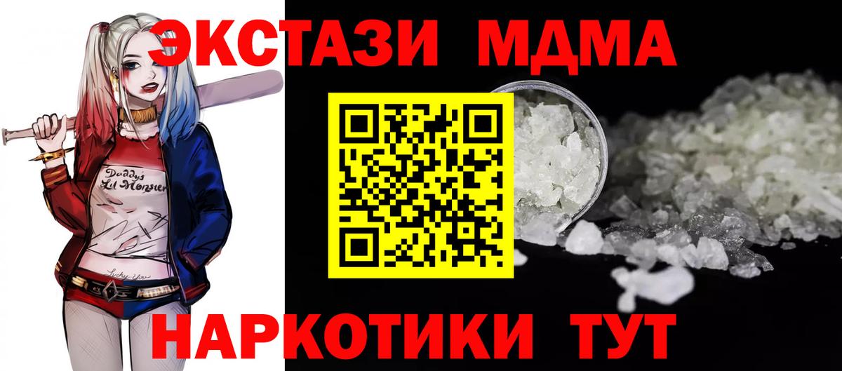 Солнечногорск  MDMA кристаллы  МДМА  МДМА кристаллы  Вход с VPN 