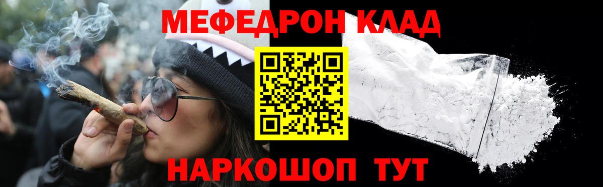 МЕФ  МЕФ VHQ  Меф  МЯУ-МЯУ mephedrone  Вход с VPN  Солнечногорск 