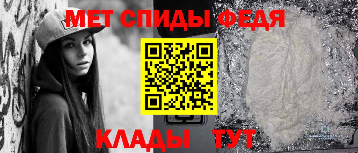 МЕТАМФЕТАМИН пудра Солнечногорск
