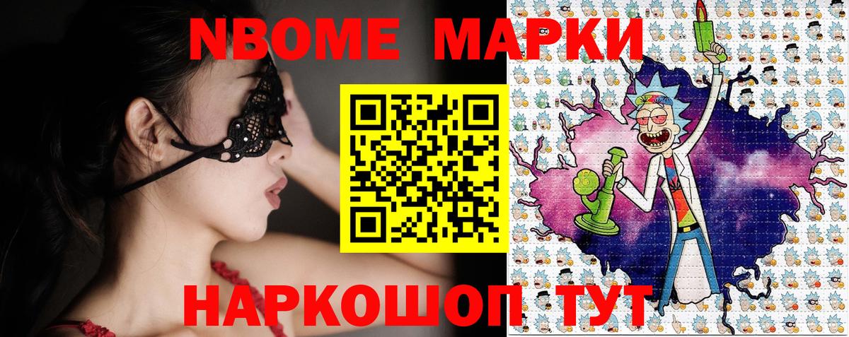 Солнечногорск  Марки 25I-NBOMe  Вход с VPN  Марки N-bome 1500мкг 
