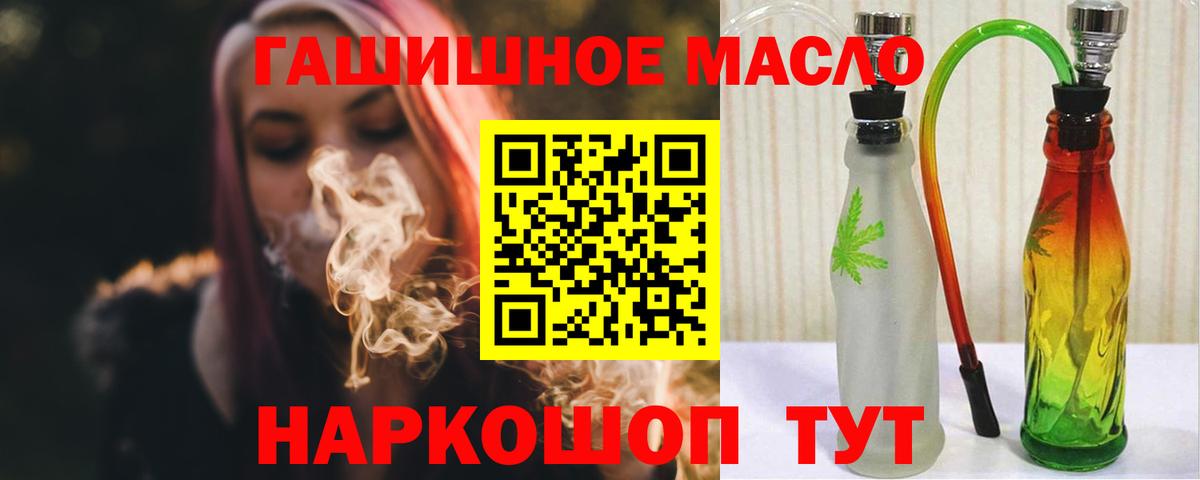 ТГК гашишное масло Солнечногорск
